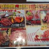 肉バル パライソ