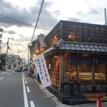 うなぎの魚伊 本店