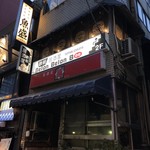 鉄板居酒屋　BelonBelonBoo - 2019.8.4  店舗外観