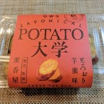 蜜香屋 - ポテト大学