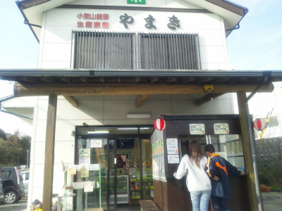 山喜製茶 茶店やまき name=