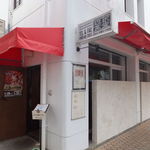 辺銀食堂 - 2012年1月21日。訪問