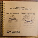 うるしカレー - 