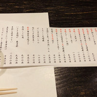 馳走菴 ひじり - 