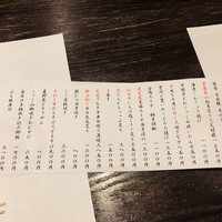 馳走菴 ひじり - 