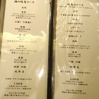 焼鳥YAMATO - 