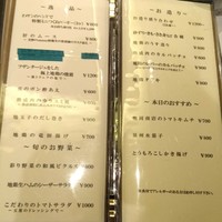 焼鳥YAMATO - 