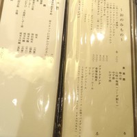 焼鳥YAMATO - 