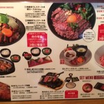 馬刺しと焼き鳥 グルマン三年坂 - メニュー