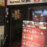 馬刺しと焼き鳥 グルマン三年坂 - 店外観