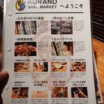 KURAND SAKE MARKET - 