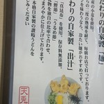 Sanuki Udon Tento - 