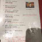 なごや 豚八堂 - 