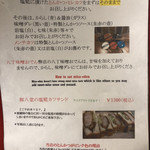 なごや 豚八堂 - 