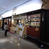 ロメスパバルボア 霞ヶ関飯野ビル店