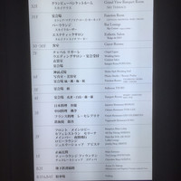 鉄板焼 銀杏 ホテル日航大阪 - 