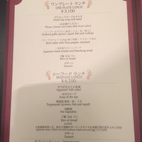 鉄板焼 銀杏 ホテル日航大阪 - 