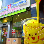 サーティワン アイスクリーム - 頂いたアイス美味しかったです。ご馳走様でした。