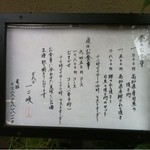 ぎんざ 一二岐 - お店の入り口にあります。