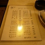 すず - メニュー①