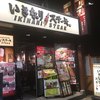 いきなりステーキ 小川町店