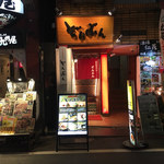 Kimmedai Semmon Izakaya Taishabu Zombun - 