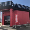 ヴイ・ブリアン 富久山店