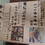 Kafe Tamu Tamu - メニュー1