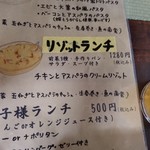 Cafe 多夢多夢 - メニュー2