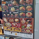 石焼ビビンパ - メニュー