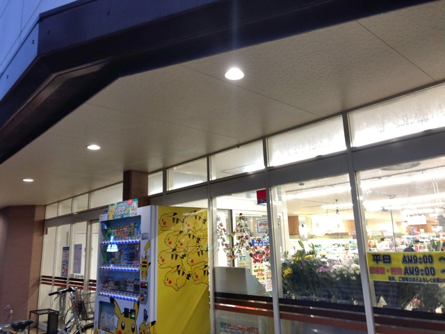 改元されてない By しらす757 キングストア 堀川店 堀川町 その他 食べログ 改元されてない By しらす757 キングストア 堀川店 堀川町 その他 食べログ