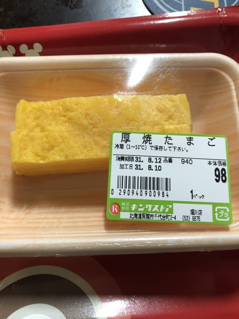 キングストア 堀川店 堀川町 その他 食べログ キングストア 堀川店 堀川町 その他 食べログ