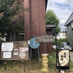 スープカリー専門店 奥芝商店 - 