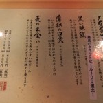 東海道BEER - beerメニュー