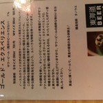 東海道BEER - 限定beer