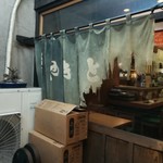 Sumibi Yakitori Makaya - 暖簾が物語る❗