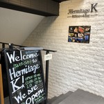 h Hermitage K - 店外観