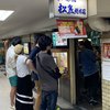 串かつ専門店 松葉 総本店