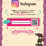Cafe Dining Color'S - Instagramコラボ企画！