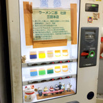 ラーメン二郎 - 2019年ラーメン二郎三田本店券売機