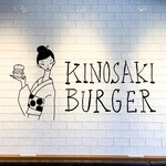 KINOSAKI BURGER - 