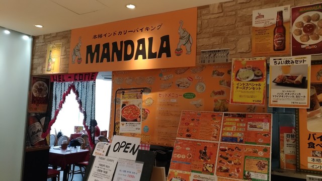 ビニタ Binita 旧店名 マンダラ 津田沼 インドカレー 食べログ ビニタ Binita 旧店名 マンダラ 津田沼 インドカレー 食べログ