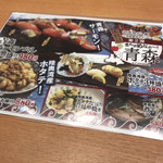 Numadu Uogashi Zushi Nagare Zushi - 