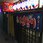 Yakitori Taishou - 