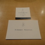 野嵯和 - 野嵯和のロゴマークが出来ました！