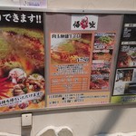 おこのみ魂　悟空 - 