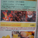 北浜レトロ - 【メニュー】ブレンド・レモネード