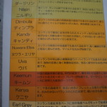 北浜レトロ - 【メニュー】紅茶