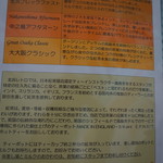 北浜レトロ - 【メニュー】紅茶