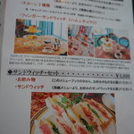 北浜レトロ - 【メニュー】アフタヌーンティー・サンドウィッチ